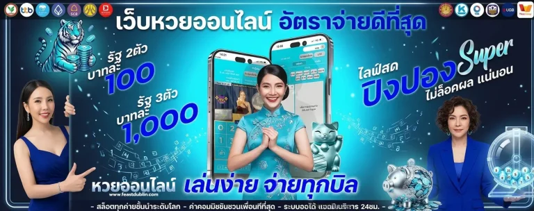 หวย ลาว ออก อะไร ครับ