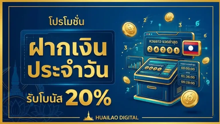 หวย ลาว ออก อะไร วัน นี้ mthai